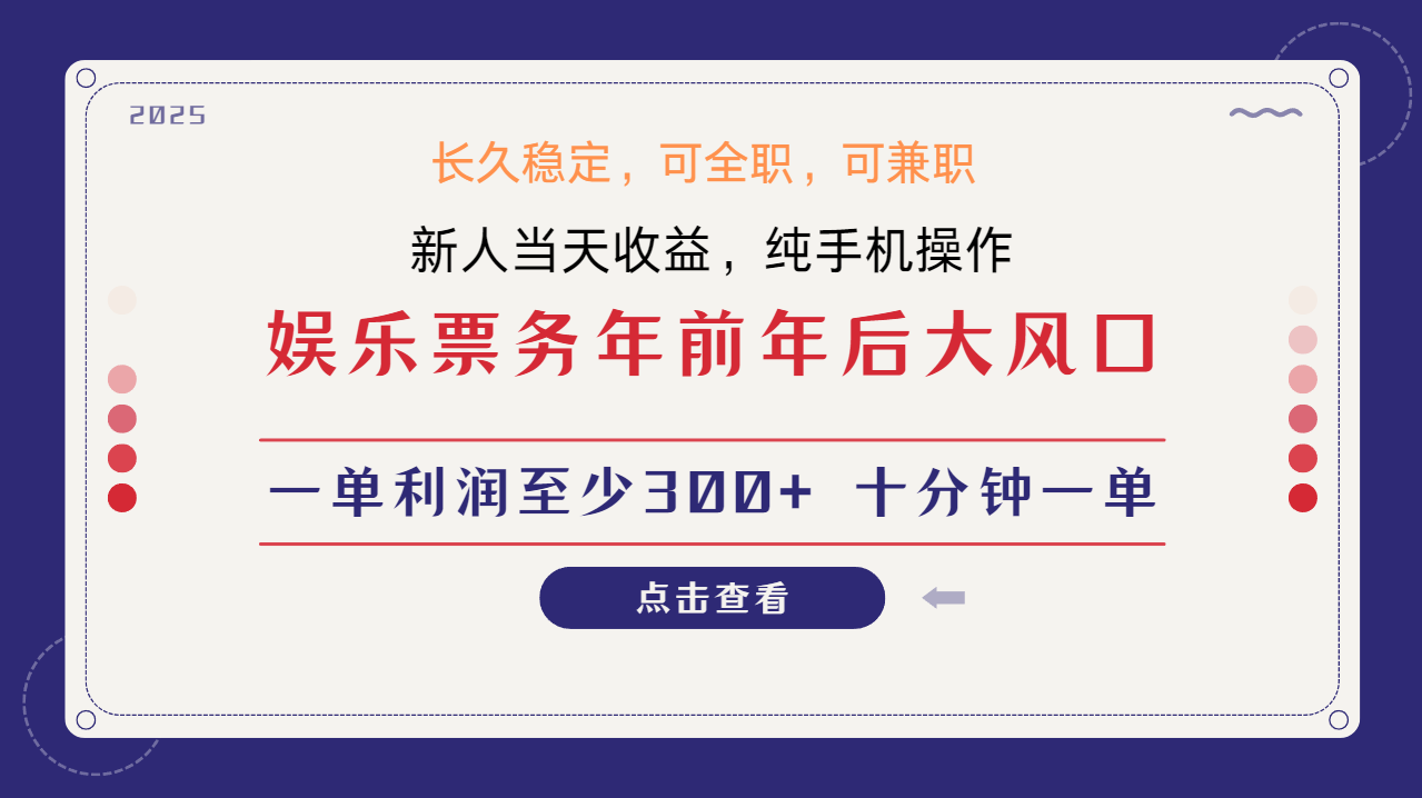 日入2000+  娱乐项目 全国市场均有很大利润  长久稳定  新手当日变现-卧狐科技网