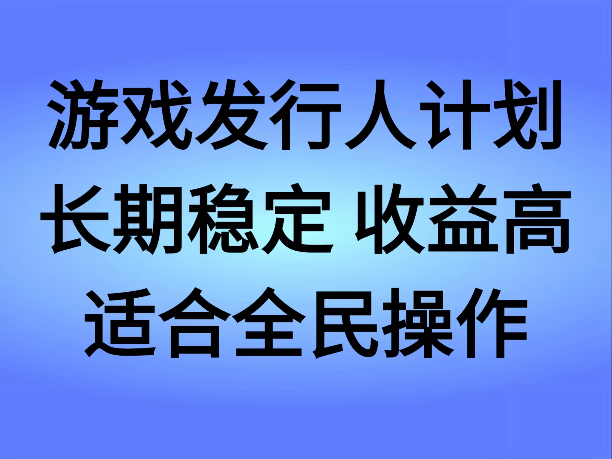 抖音'无尽的拉格郎日“手游，全新懒人玩法，一部手机就能操作，小白也能轻松上手，稳定变现-卧狐科技网