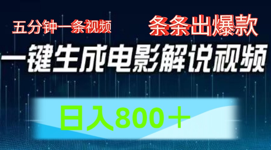 西瓜视频撸流量，简单上手，0粉变现矩阵操作，日入1000＋-卧狐科技网