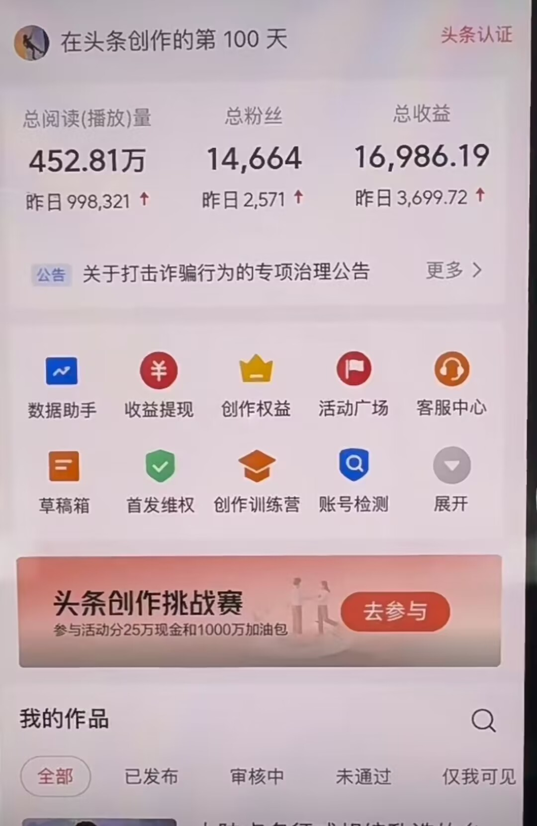 图片[1]-AI撸头条，轻松日入3000+无脑操作，当天起号，第二天见收益。-卧狐科技网