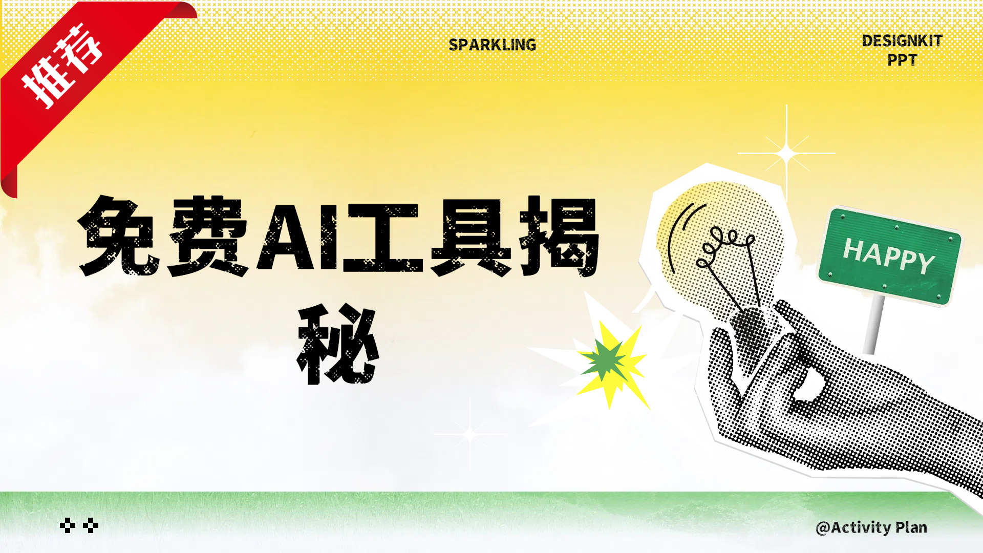 免费AI工具揭秘轻松复制爆文，快速生成原创视频-卧狐科技网