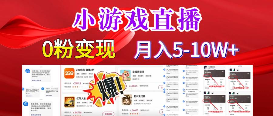超脑神探小游戏日入5000+爆裂变现，小白一定要做的项目，年入百万不在话下-卧狐科技网