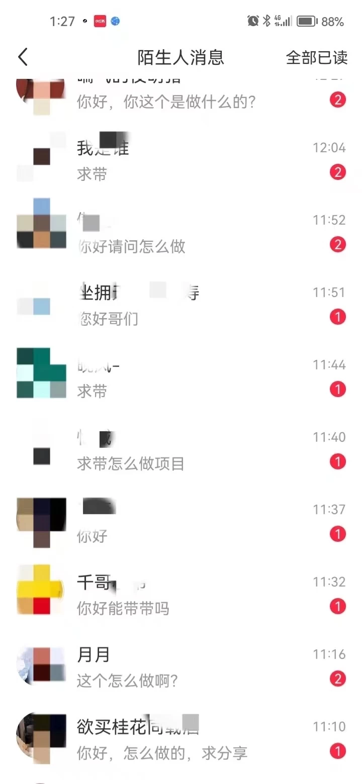 图片[1]-全面解析小红书图文引流日引100私域流量是怎样做到的-卧狐科技网