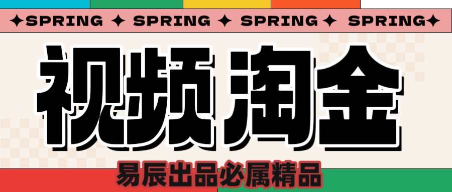 央视没曝光的“视频淘金”暗流：中年人正在批量注册小号-卧狐科技网