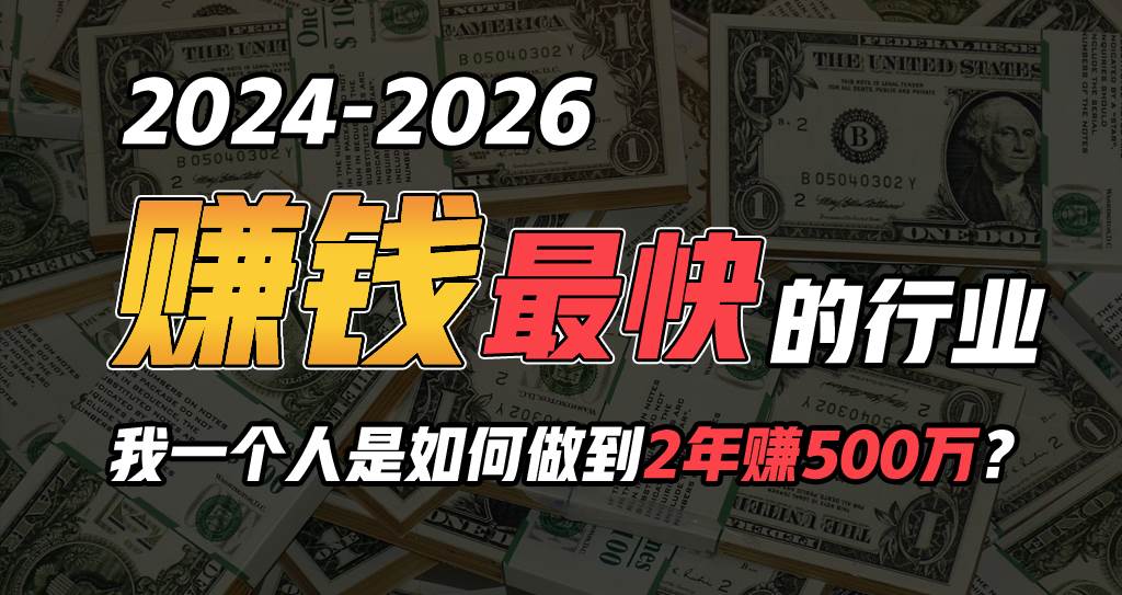 2024年如何通过“卖项目”实现年入100万-卧狐科技网