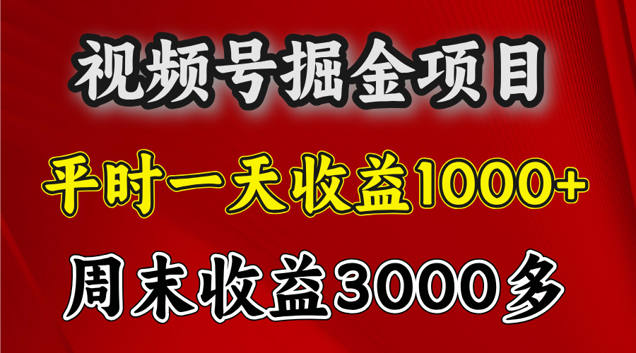 官方项目，一周一结算，平时收益一天1000左右，周六周日收益还高-卧狐科技网