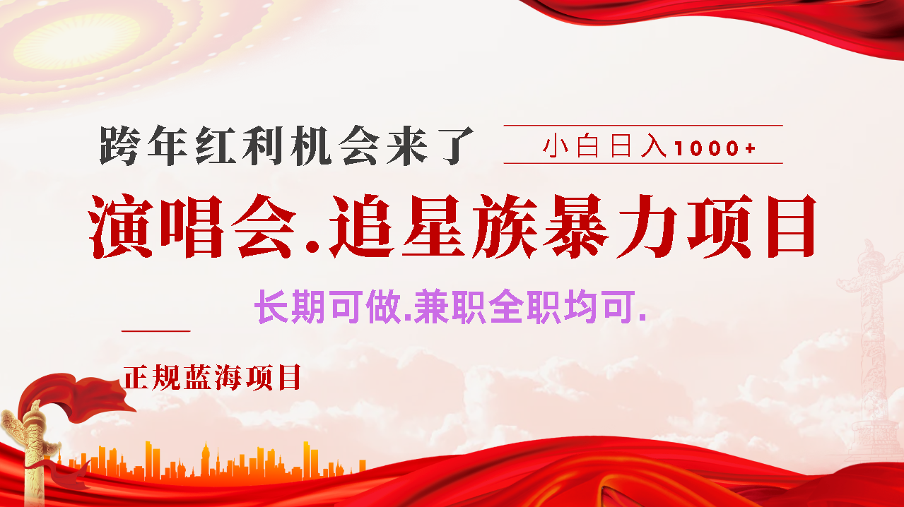 年前红利风口利润超级高，纯手机操作 多劳多得 当天上手-卧狐科技网