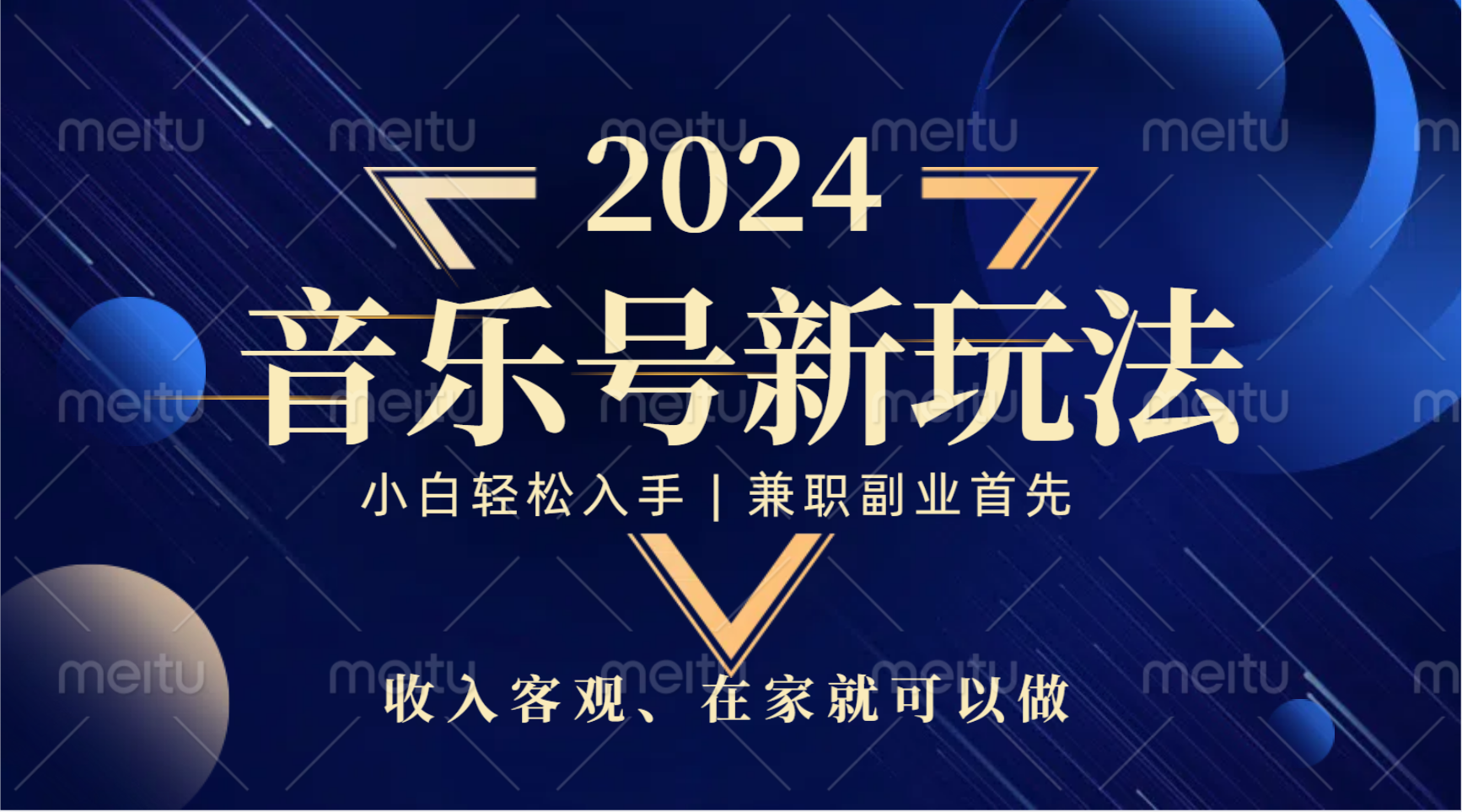 中视频音乐号，纯原创，新手小白都可以-卧狐科技网