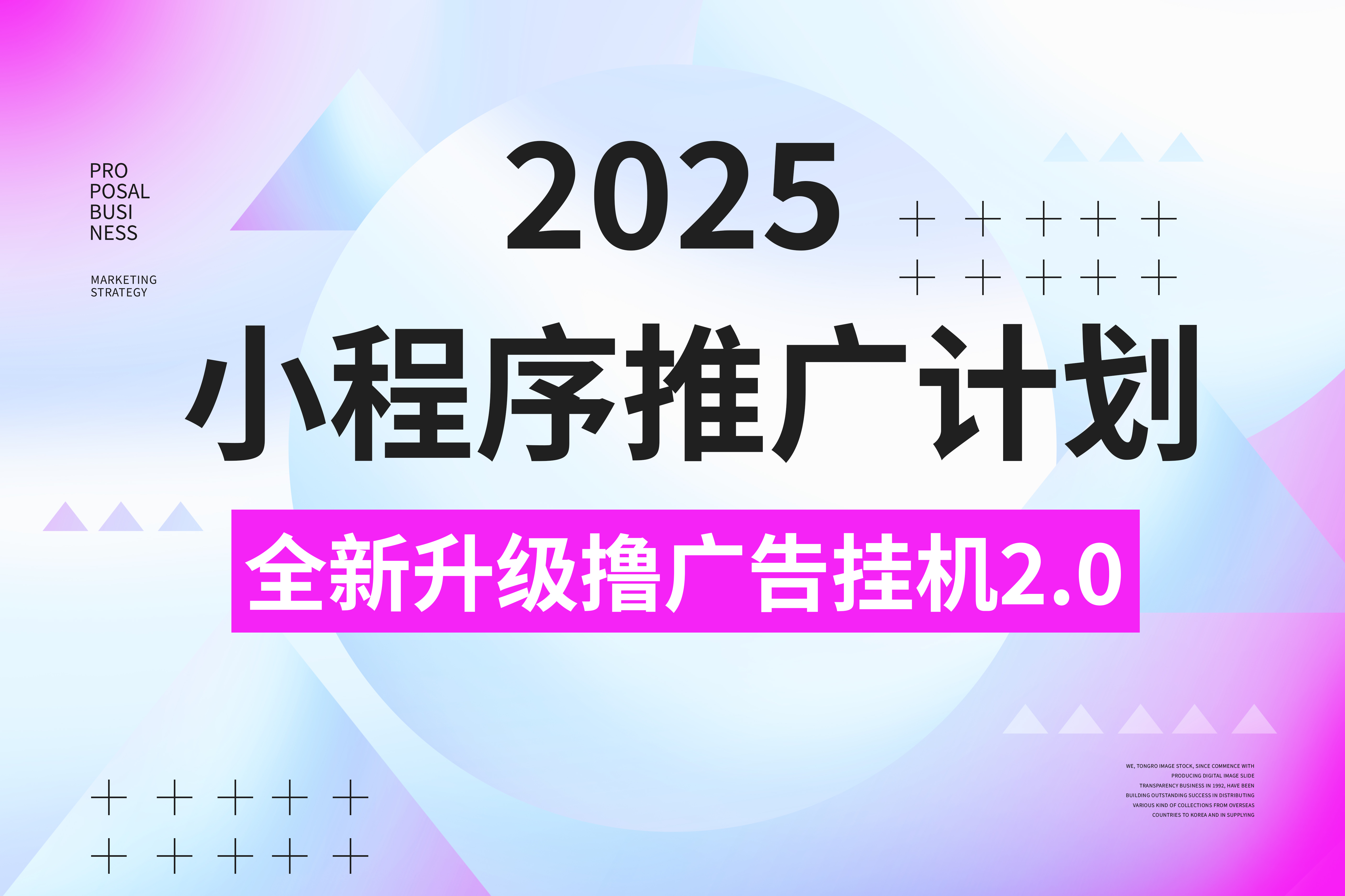 2025小程序推广计划，全新升级3.0玩法，，日均1000+小白可做-卧狐科技网