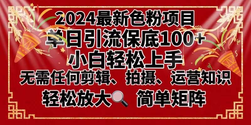 2024最新换脸项目，小白轻松上手，单号单月变现3W＋，可批量矩阵操作放大-卧狐科技网