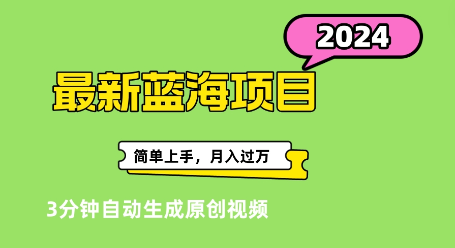 最新视频号分成计划超级玩法揭秘，轻松爆流百万播放，轻松月入过万-卧狐科技网