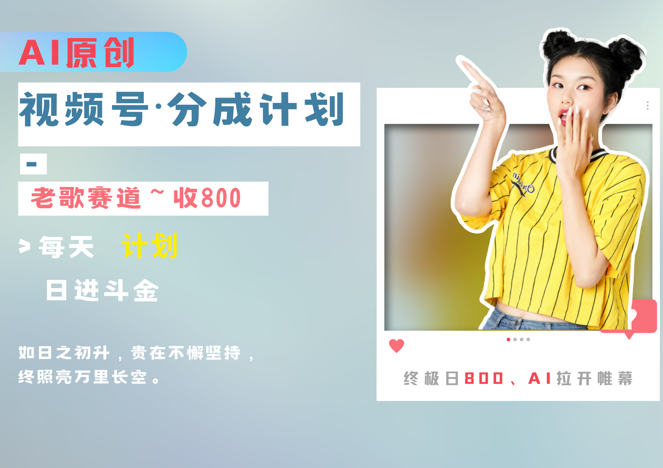 视频号分成计划AI原创老歌赛道-卧狐科技网
