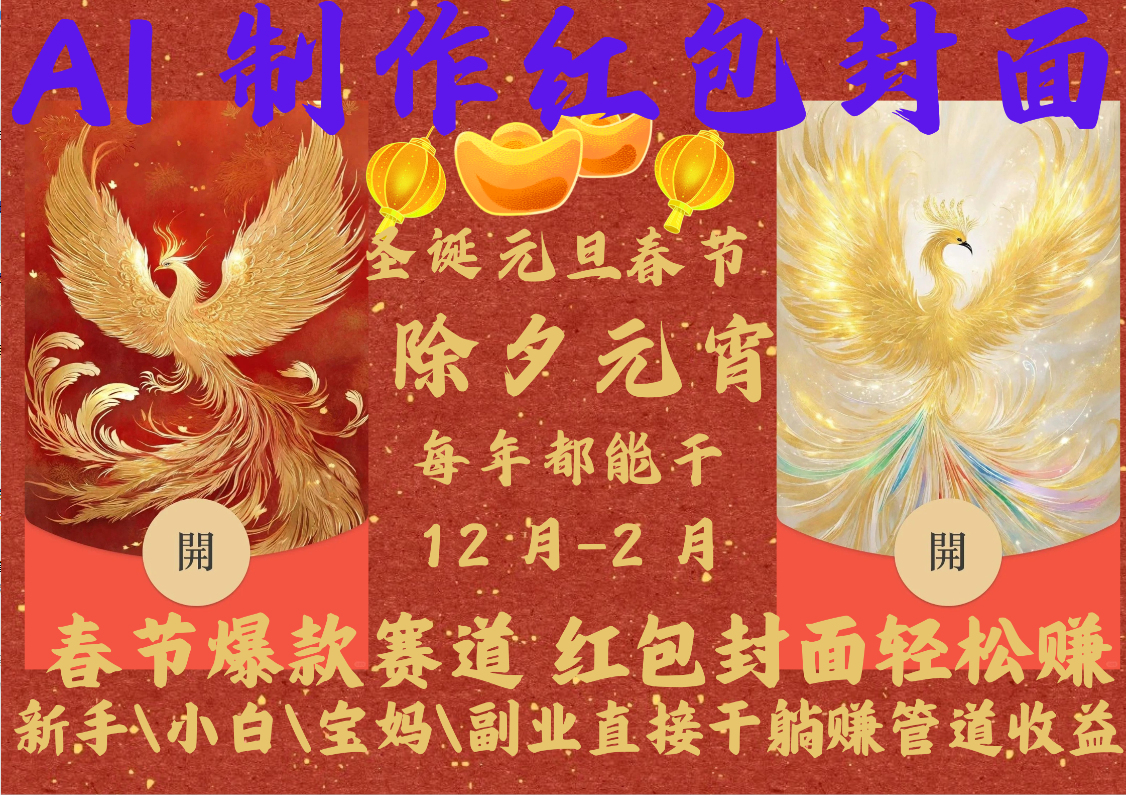 AI2025红包封面-卧狐科技网