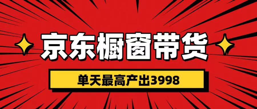 短视频带货3.0养老项目，视频秒过，永久推流 月入3万+-卧狐科技网