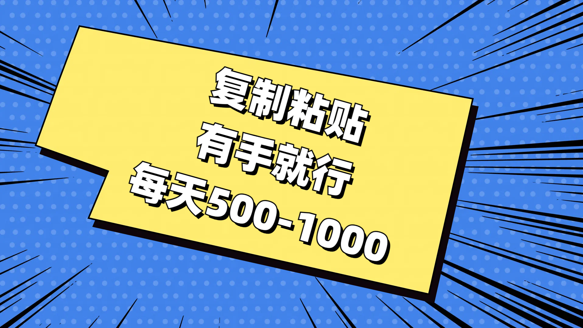 免费AI工具，复制粘贴，有手就行，每天500-1000-卧狐科技网