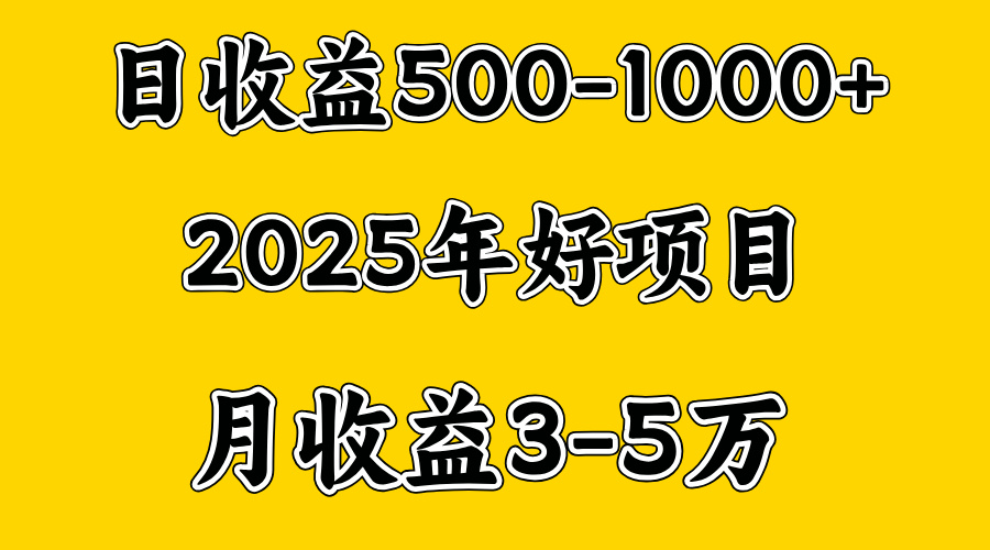 一天收益1000+ 创业好项目，一个月几个W，好上手，勤奋点收益会更高-卧狐科技网