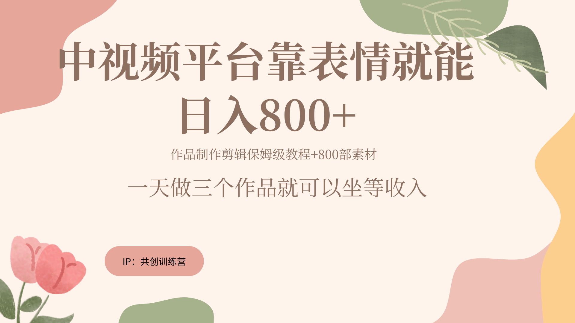随便发发表情包就能日入800+-卧狐科技网