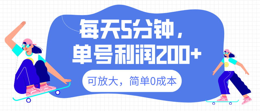 最新微信阅读6.0，每天5分钟，单号利润200+，可放大，简单0成本-卧狐科技网