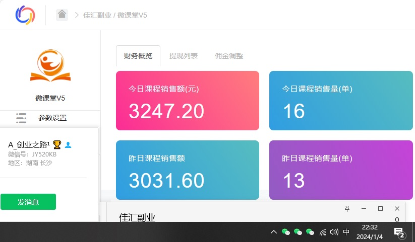 资源站合集网站 全网项目库变现-如何通过卖项目收学员-附多种引流创业粉方法-卧狐科技网