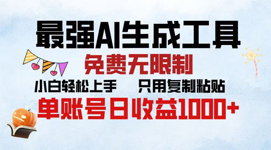 2025年最快公众号排版 无需动手只用复制粘贴让你彻底解放 实现收益最大化-卧狐科技网