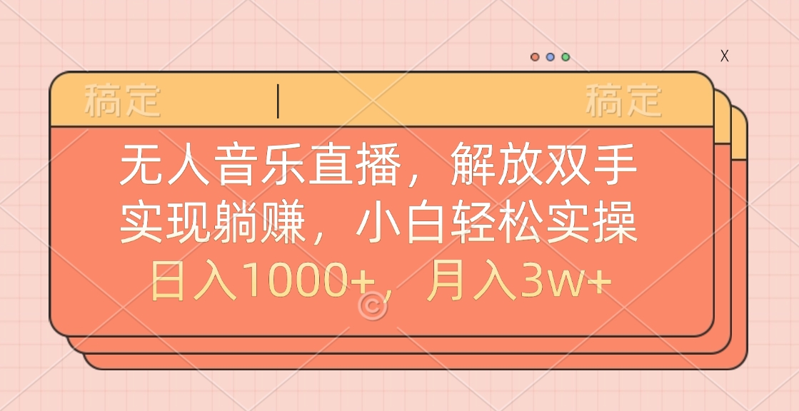 最新AI自动写小说，一键生成120万字，躺着也能赚，月入2w+-卧狐科技网