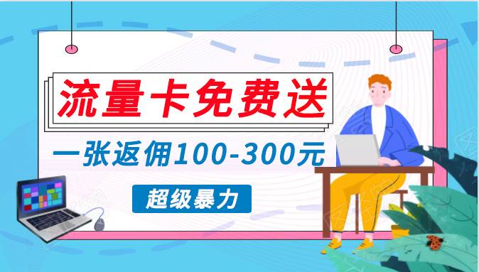 蓝海暴力赛道，0投入高收益，开启流量变现新纪元，月入万元不是梦！-卧狐科技网