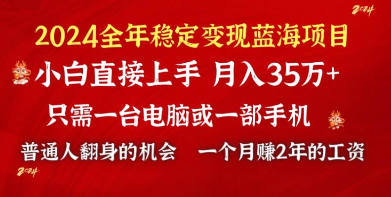 2024蓝海项目 小游戏直播 单日收益10000+，月入35W,小白当天上手-卧狐科技网