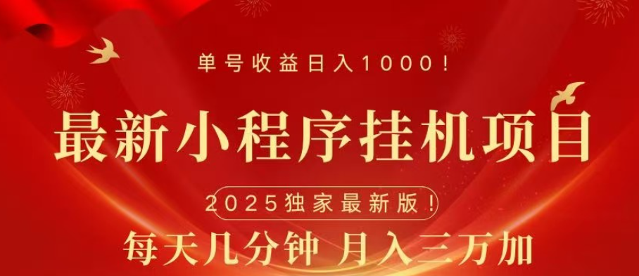 微信小程序无限撸广告裂变玩法-卧狐科技网