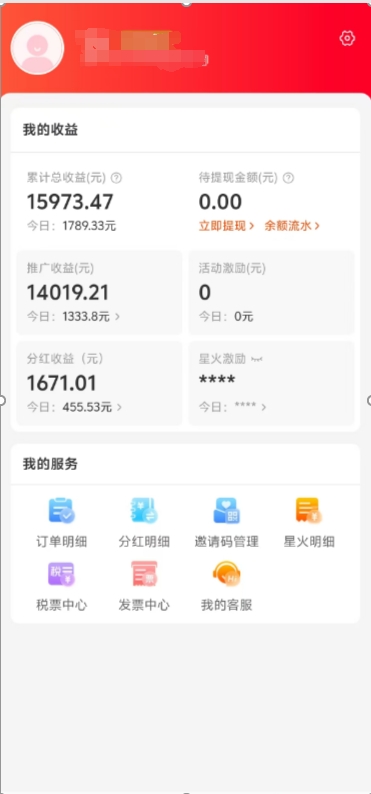 阿里内部项目「一起淘」项目入门及操作手册，零基础零门口快速分享轻松领钱-卧狐科技网
