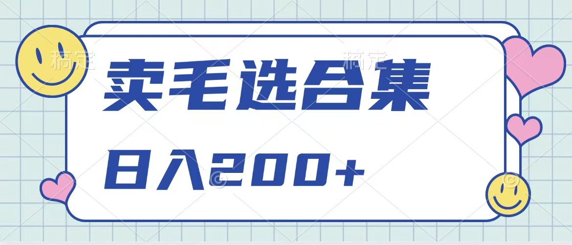 卖电子书 作品自带流量，轻松日入200+-卧狐科技网