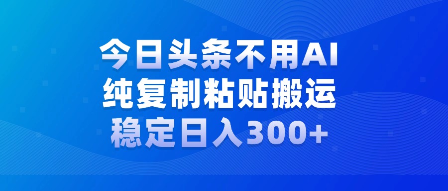 今日头条新玩法，学会了每天多挣几百块-卧狐科技网