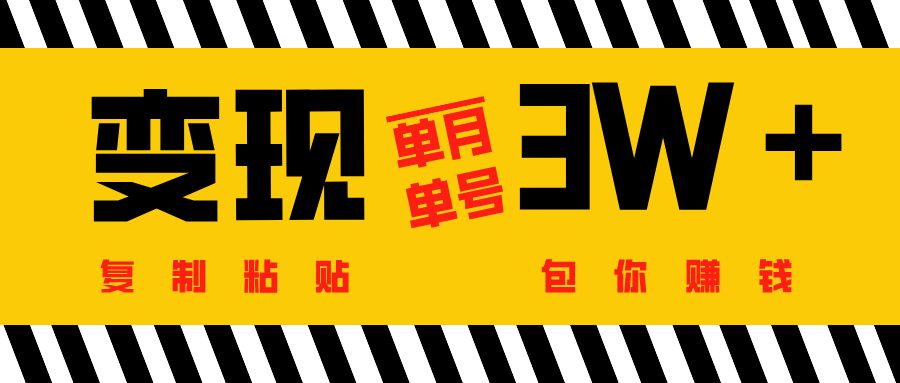 批量爆文生成，单号单月收益3w＋-卧狐科技网