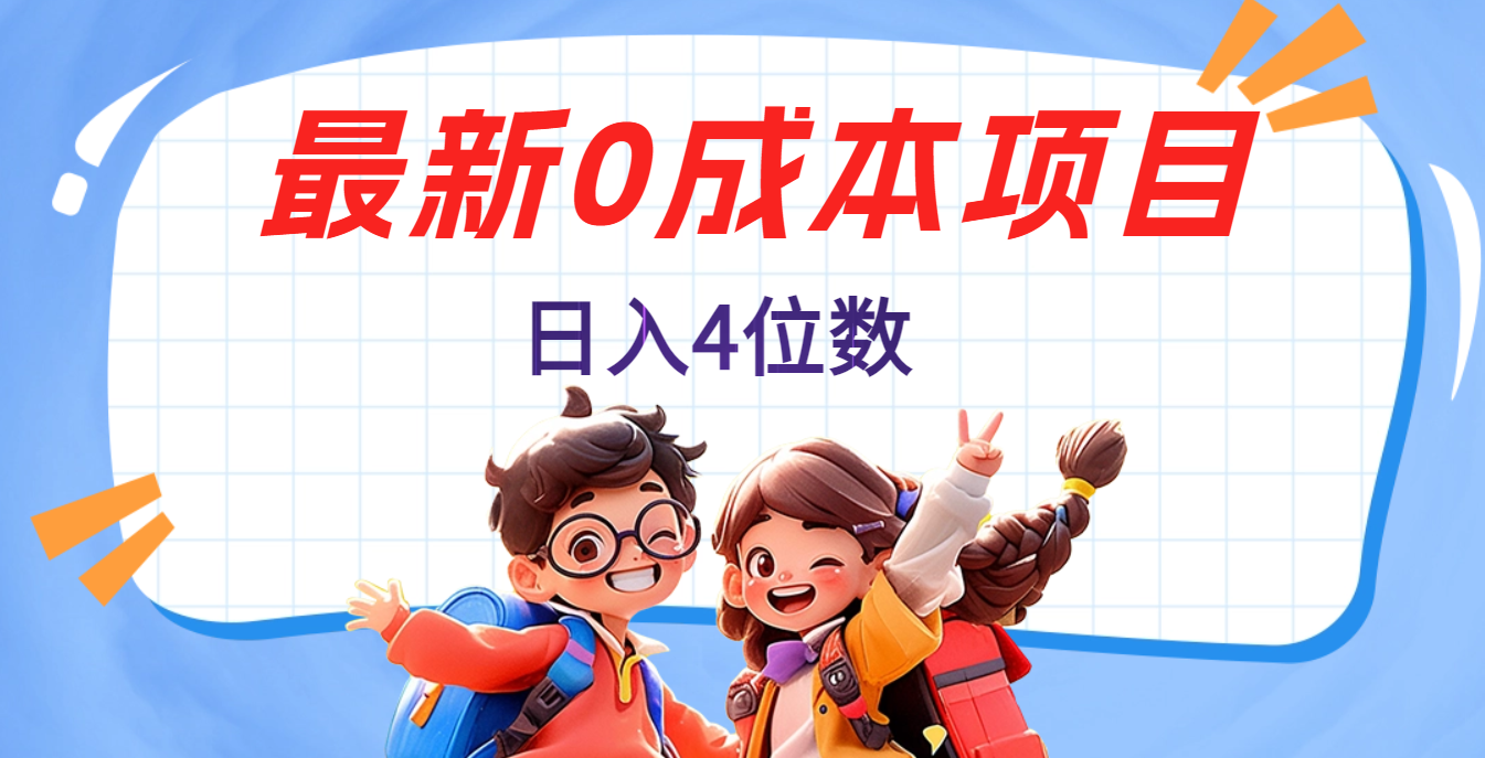 不用剪辑，0粉丝，在抖音发小说，短剧视频，日入4位数-卧狐科技网