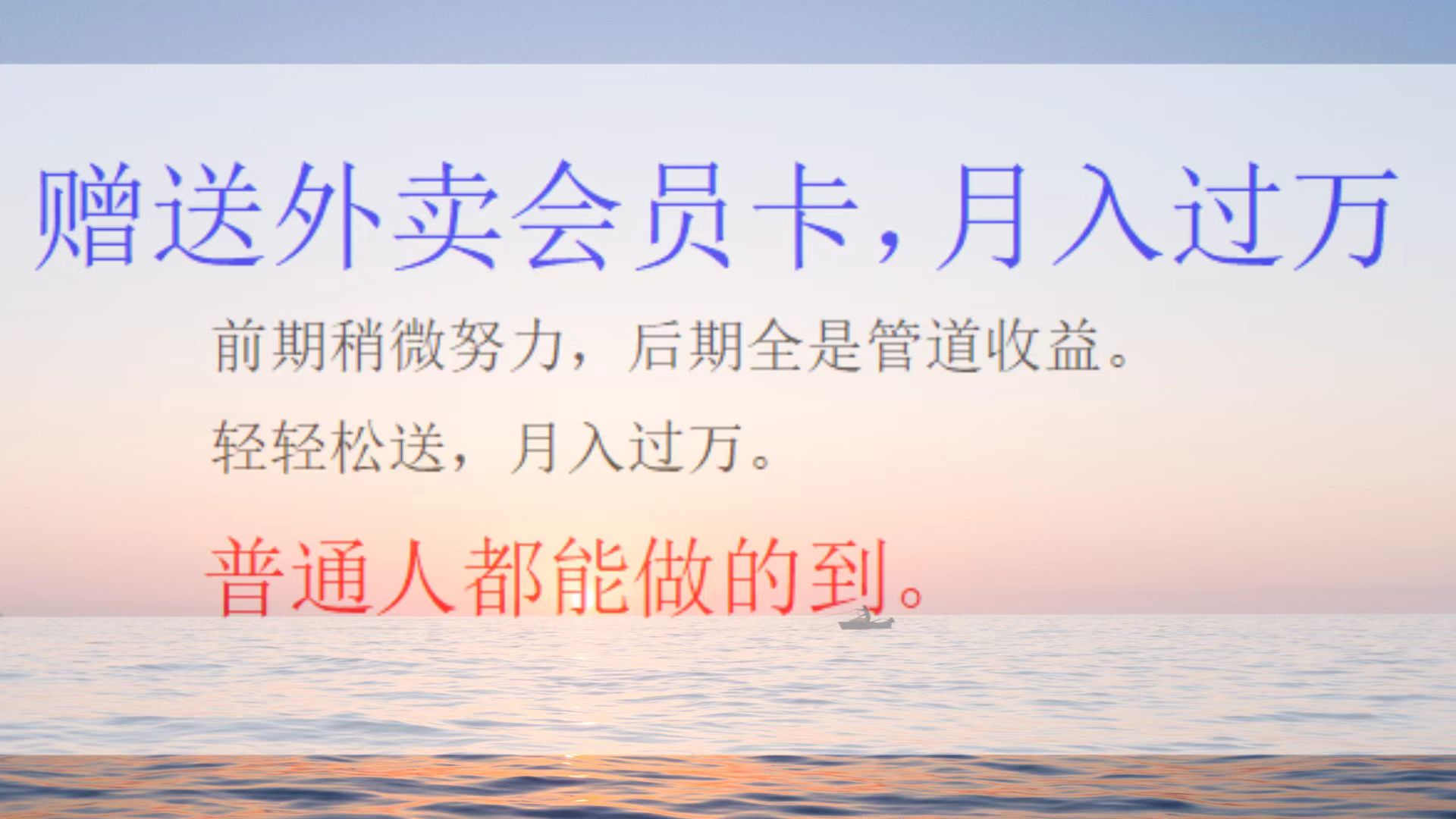 外卖会员卡项目，月入2万-卧狐科技网