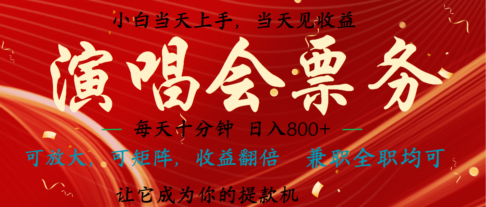 日入2000+ 娱乐项目全年大风口，长久稳定暴利，新人当天上手收益-卧狐科技网