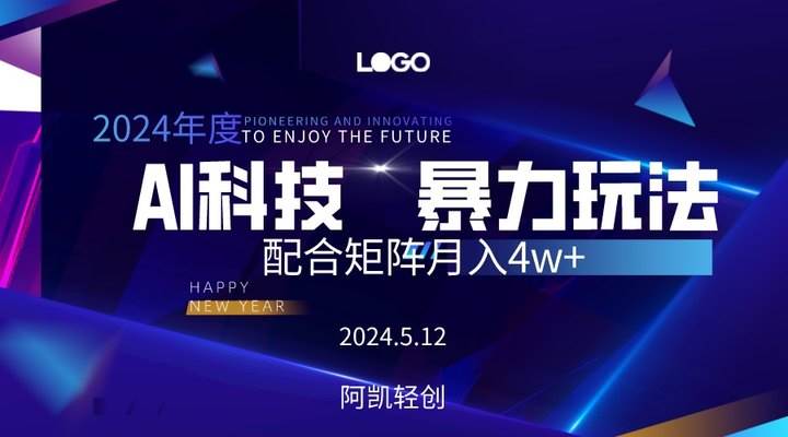 2024AI暴力写头条，小白轻松上手 配合矩阵月入3w不是问题-卧狐科技网