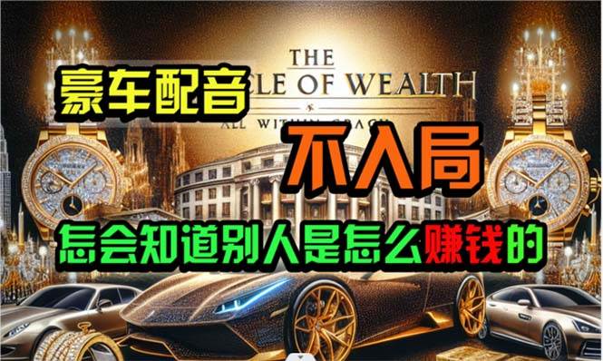 炫富神器，简单无脑粘贴复制，闷声发财，当天见收益，无上限封顶-卧狐科技网