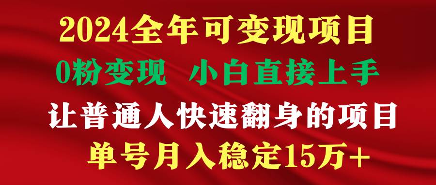 穷人翻身项目 ，月收益15万+，不用露脸只说话直播找茬类小游戏，非常稳定-卧狐科技网