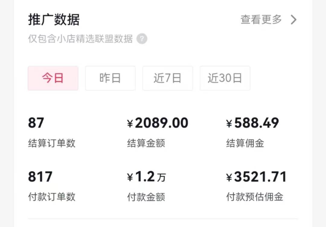 过年新风口 用ai春联图文  日入600+  小白轻松上手-卧狐科技网