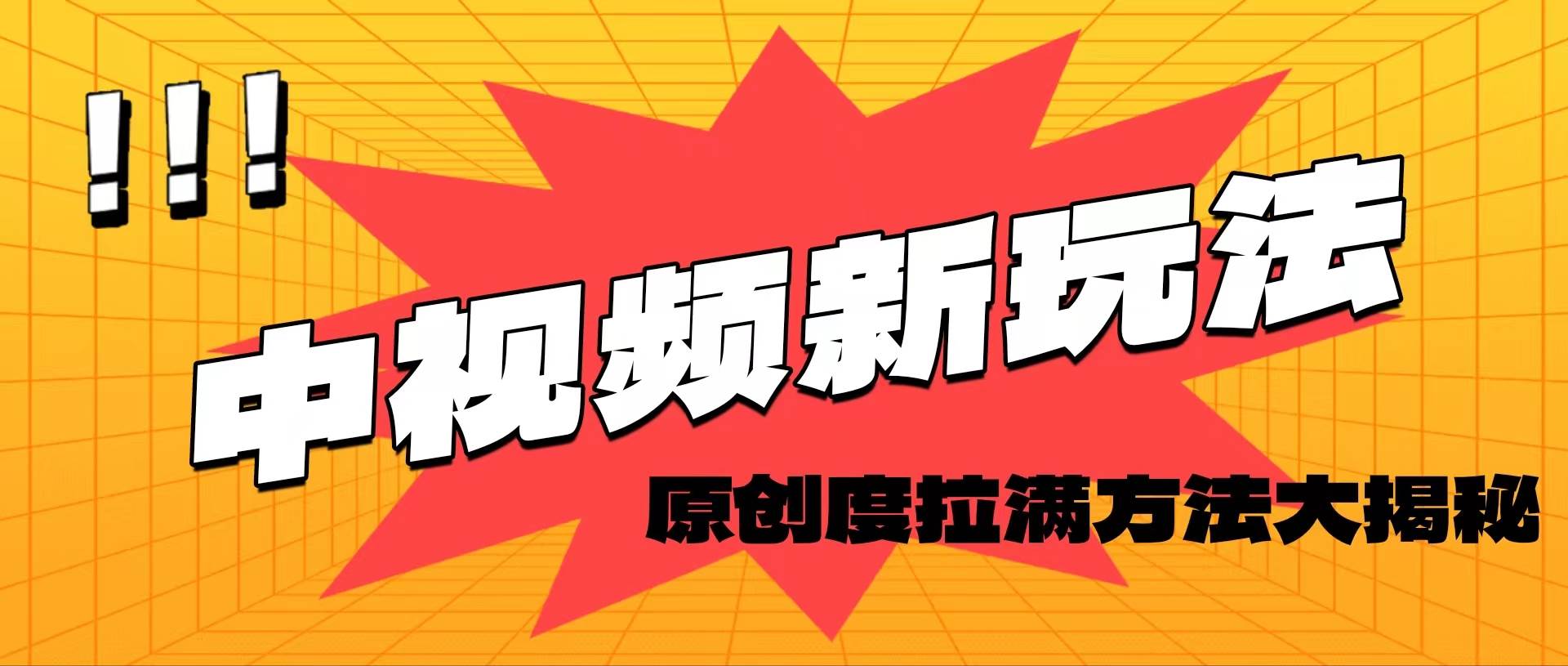 轻松原创，高效爆款领域揭秘！-卧狐科技网