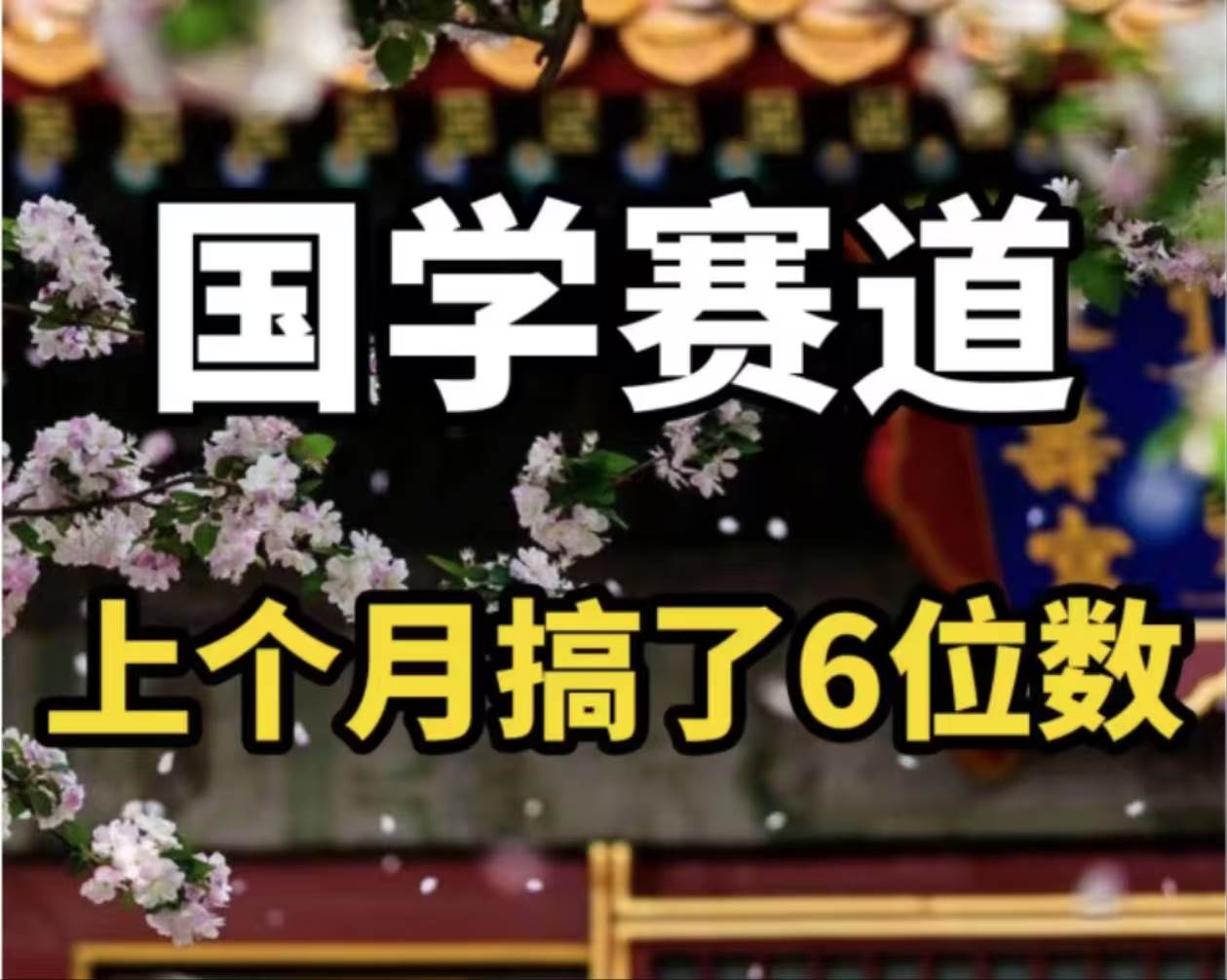 AI国学算命玩法，小白可做，投入1小时日入1000+，可复制、可批量-卧狐科技网