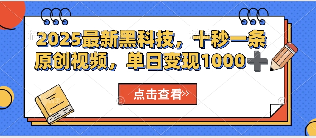 视频号AI解说视频，利用AI软件生成原创爆款影视解说视频，10秒钟一条，轻松利用创作者分成计划日入2000+-卧狐科技网