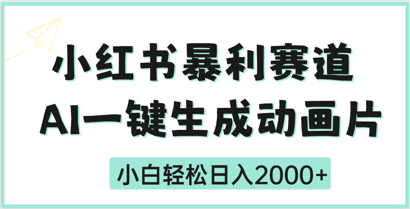 疯了吧，动画片居然可以用AI一键生成-卧狐科技网