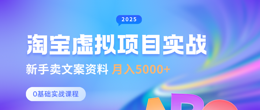 淘宝虚拟项目垂直玩法，新手卖文案资料，月入5000+-卧狐科技网