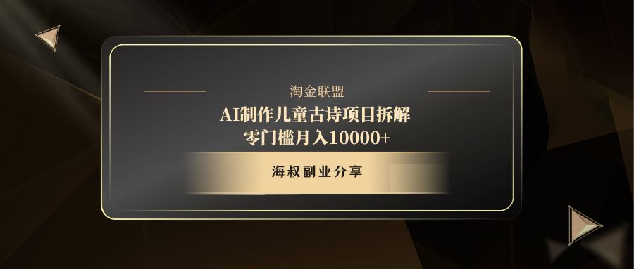 AI制作儿童古诗项目-卧狐科技网