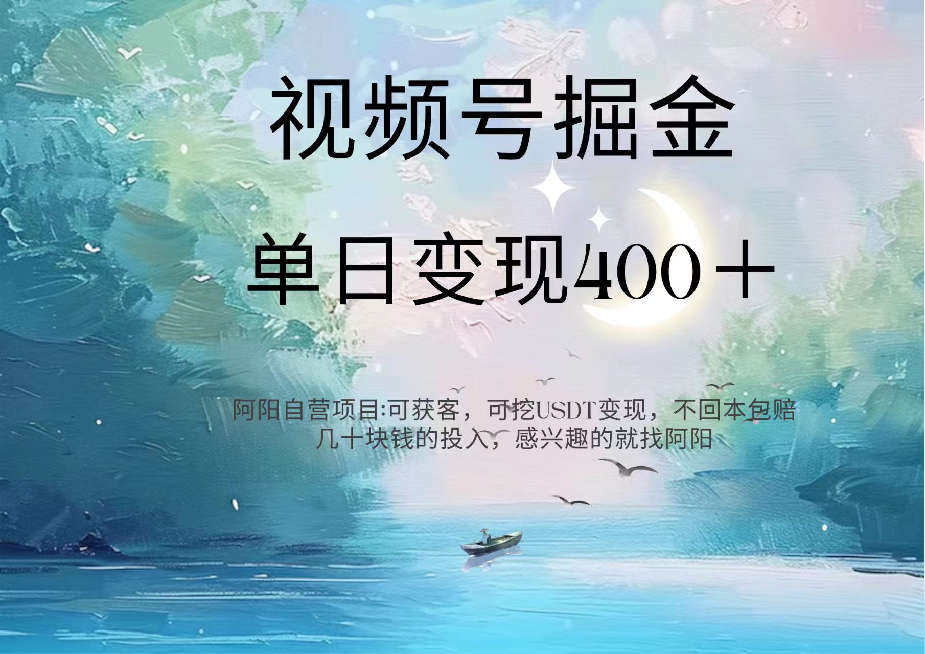 视频号掘金赛道：鲁迅名言单日变现400＋-卧狐科技网