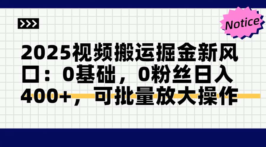 头条号视频搬运玩法，3分钟一条视频，每天半小时稳定月入6000+-卧狐科技网