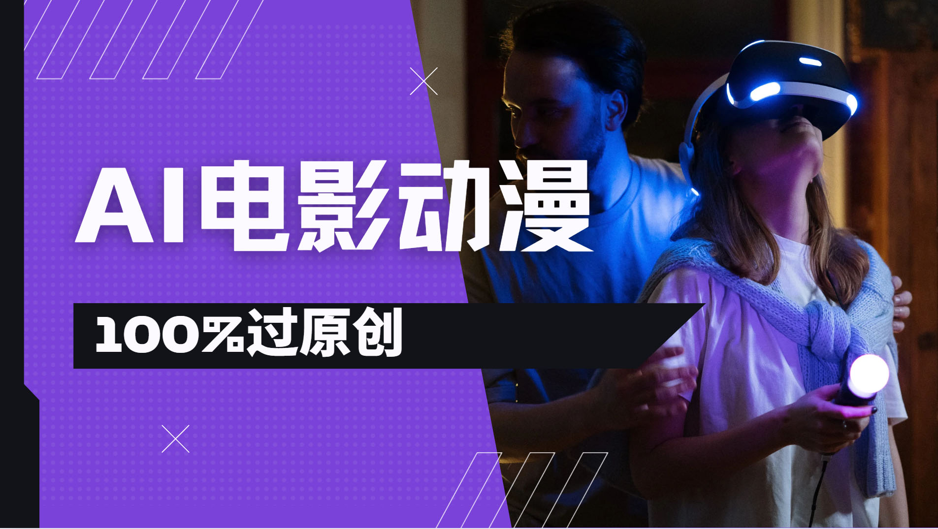AI电影动漫100%过原创，视频号分成计划最新打法，小白日入2000+-卧狐科技网