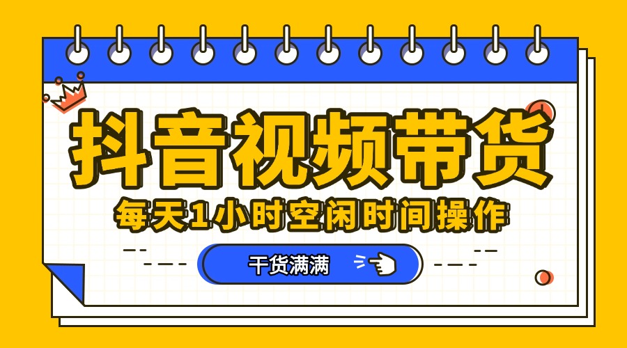 抖音短视频项目，每天抽点时间就能做，前期一天100多，后面越来越多-卧狐科技网
