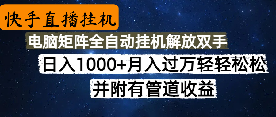 高德地图挂机，每天几分钟日入1000+无脑操作，可矩阵并附有管道收益-卧狐科技网